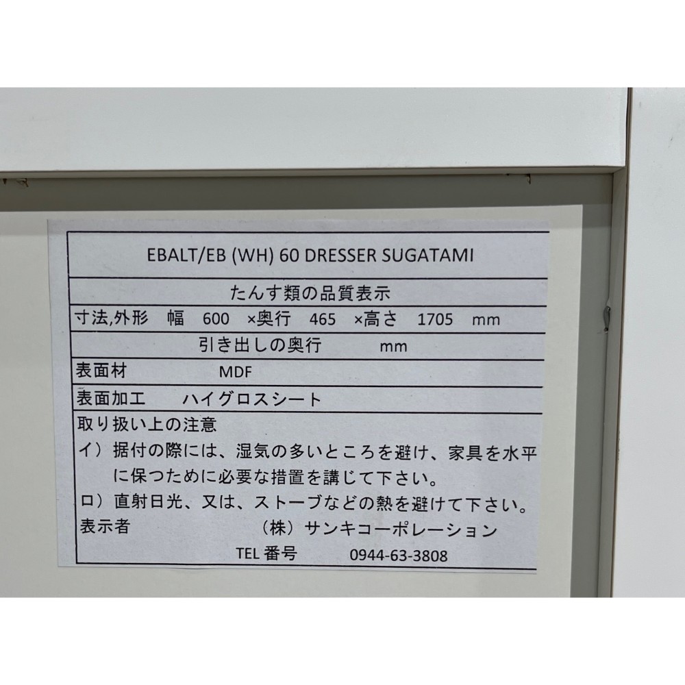 ドレッサー［ホワイト］ サムネイル 6