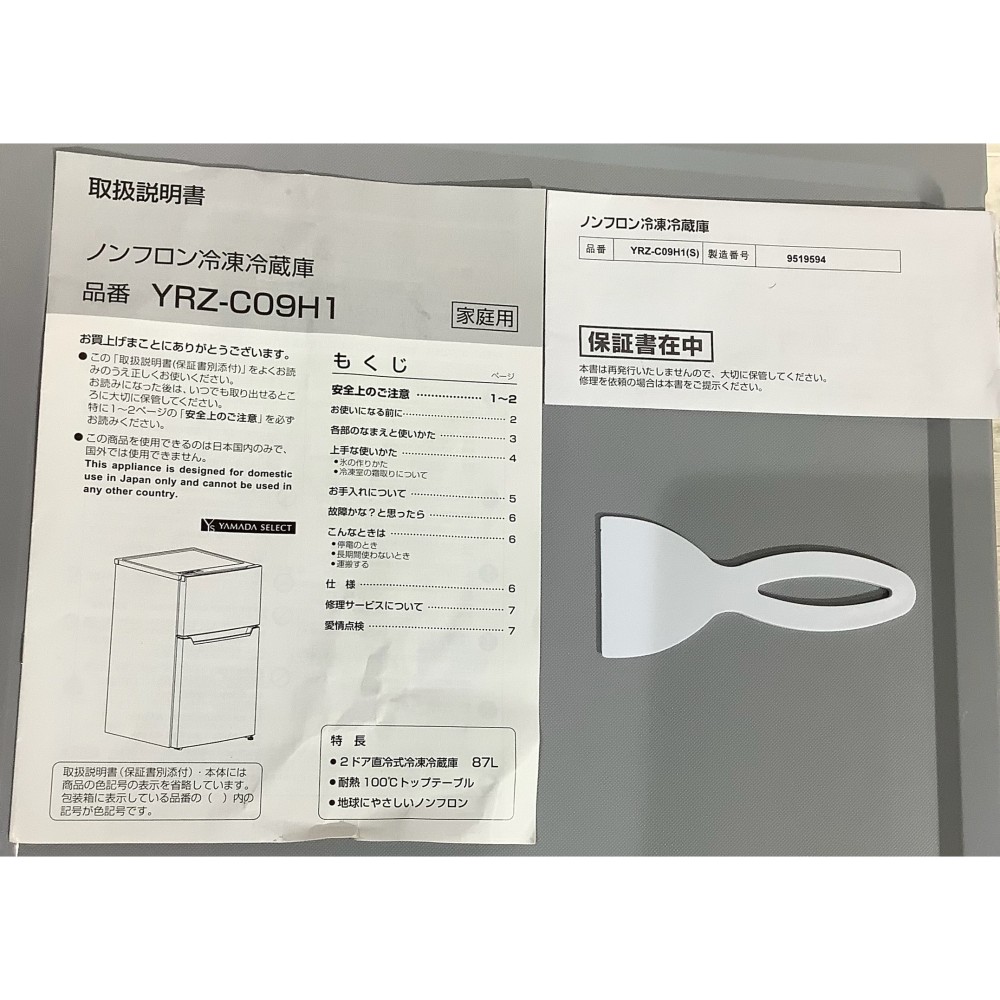 冷蔵庫［８７Ｌ／右開き］［シルバー］ サムネイル 6
