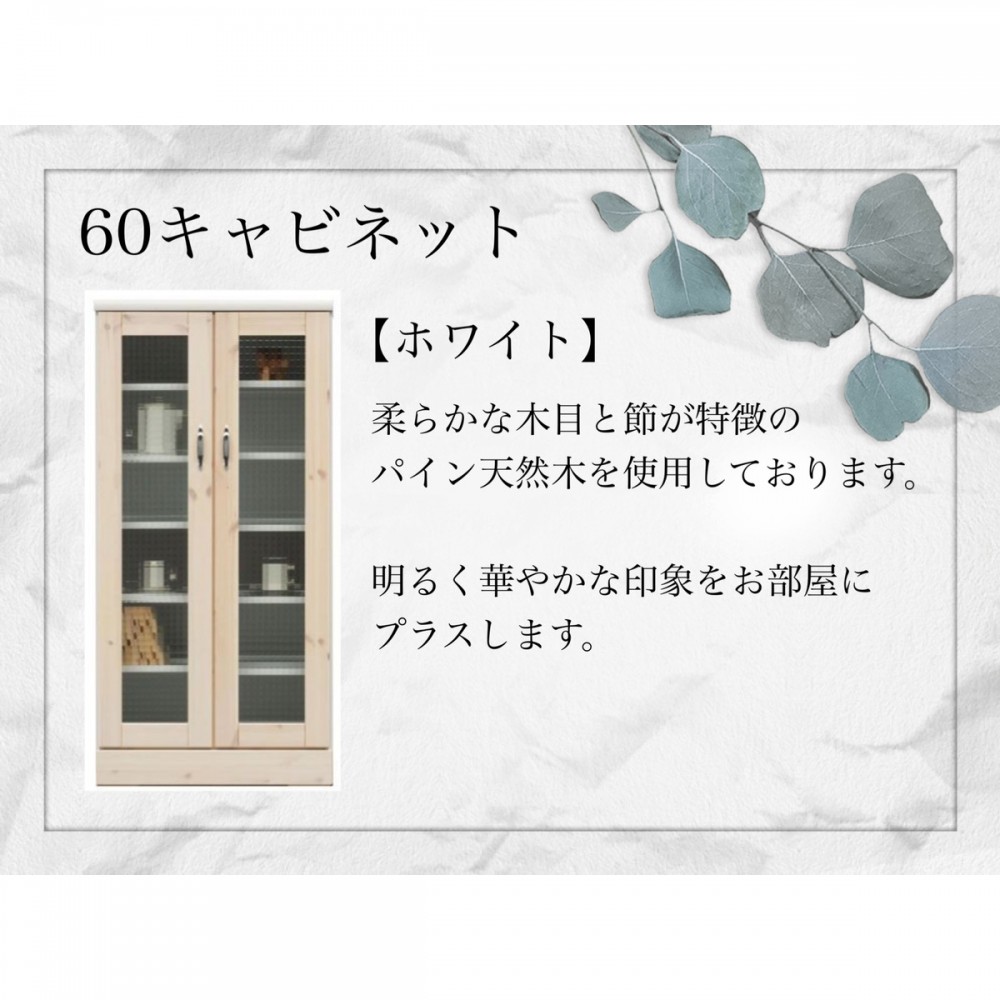 食器棚[６０/９０][ホワイト/ブラウン] サムネイル 2