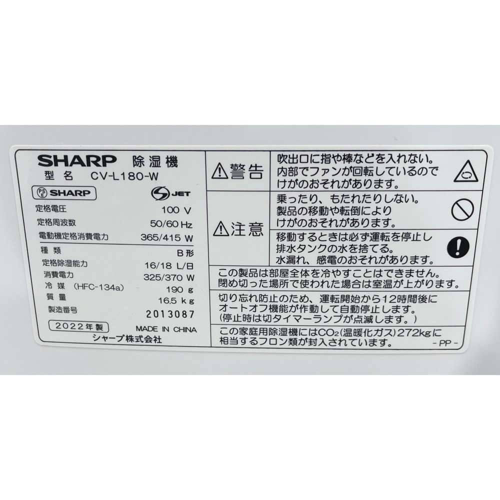 除湿機［ホワイト］ サムネイル 4