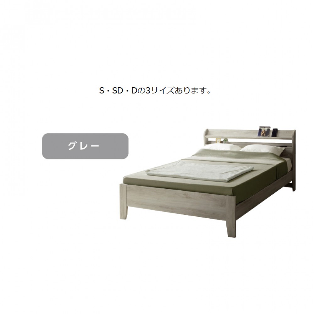 ベッドフレームのみ［S/SD/D］［ブラウン/グレー］ サムネイル 2
