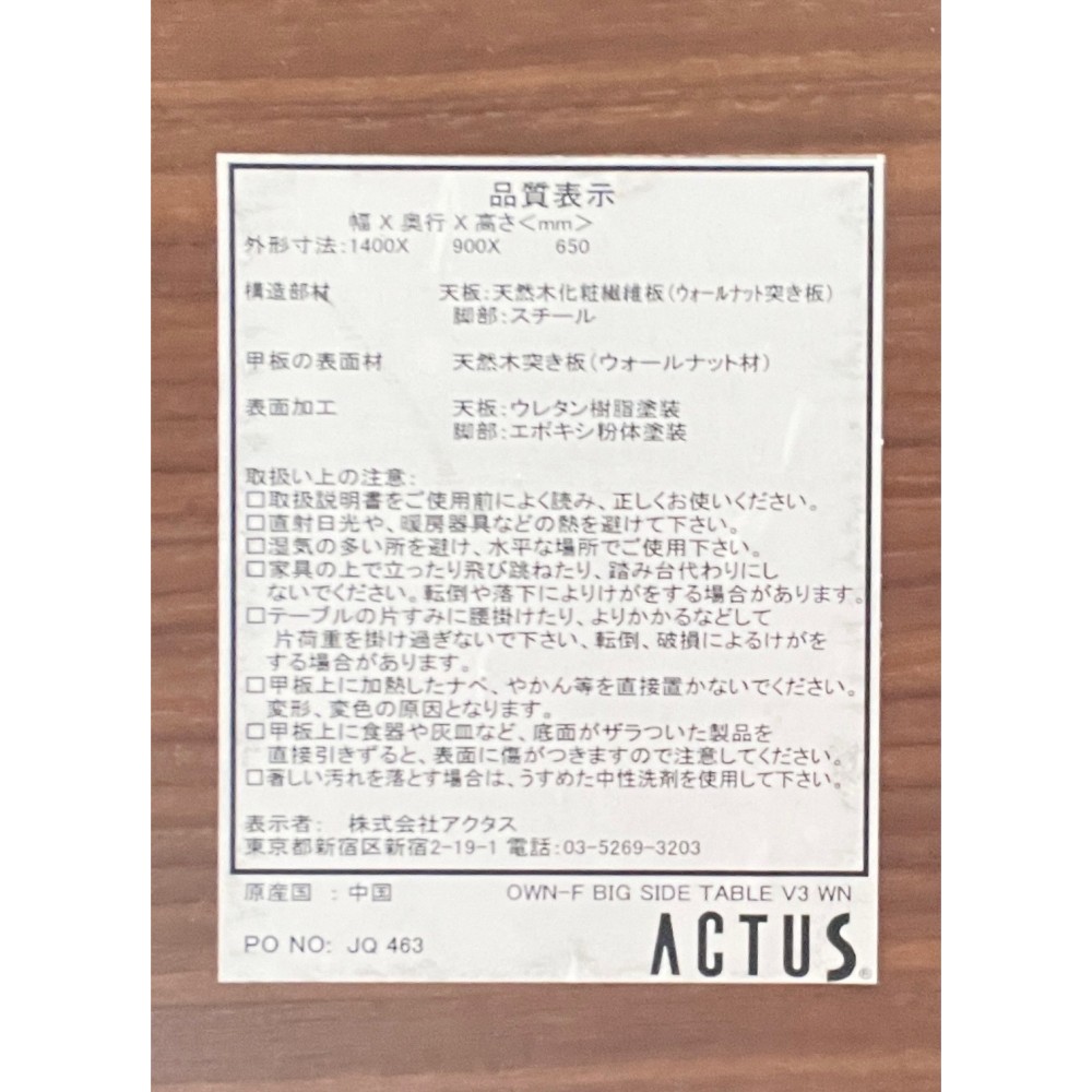 ダイニングテーブル［アクタス］［ブラウン］ サムネイル 4