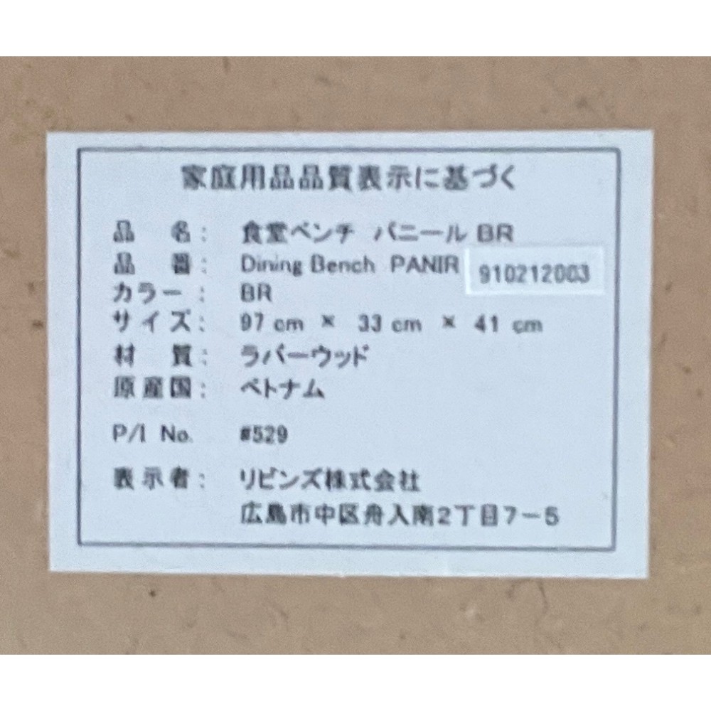 ベンチ［ブラウン］ サムネイル 3