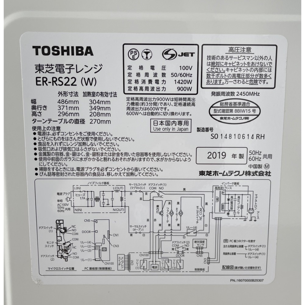 電子レンジ［２２Ｌ］［全国対応］［ホワイト］ サムネイル 5