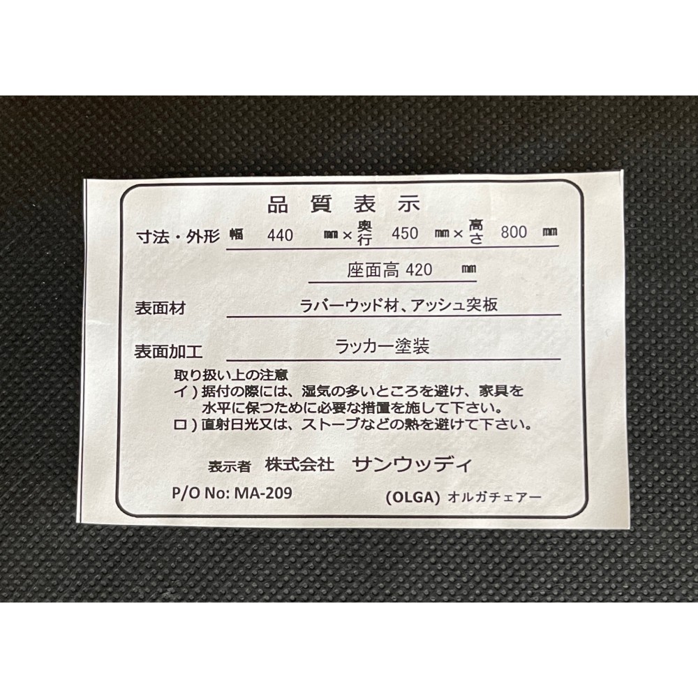 ダイニング５点セット［ナチュラル］ サムネイル 7