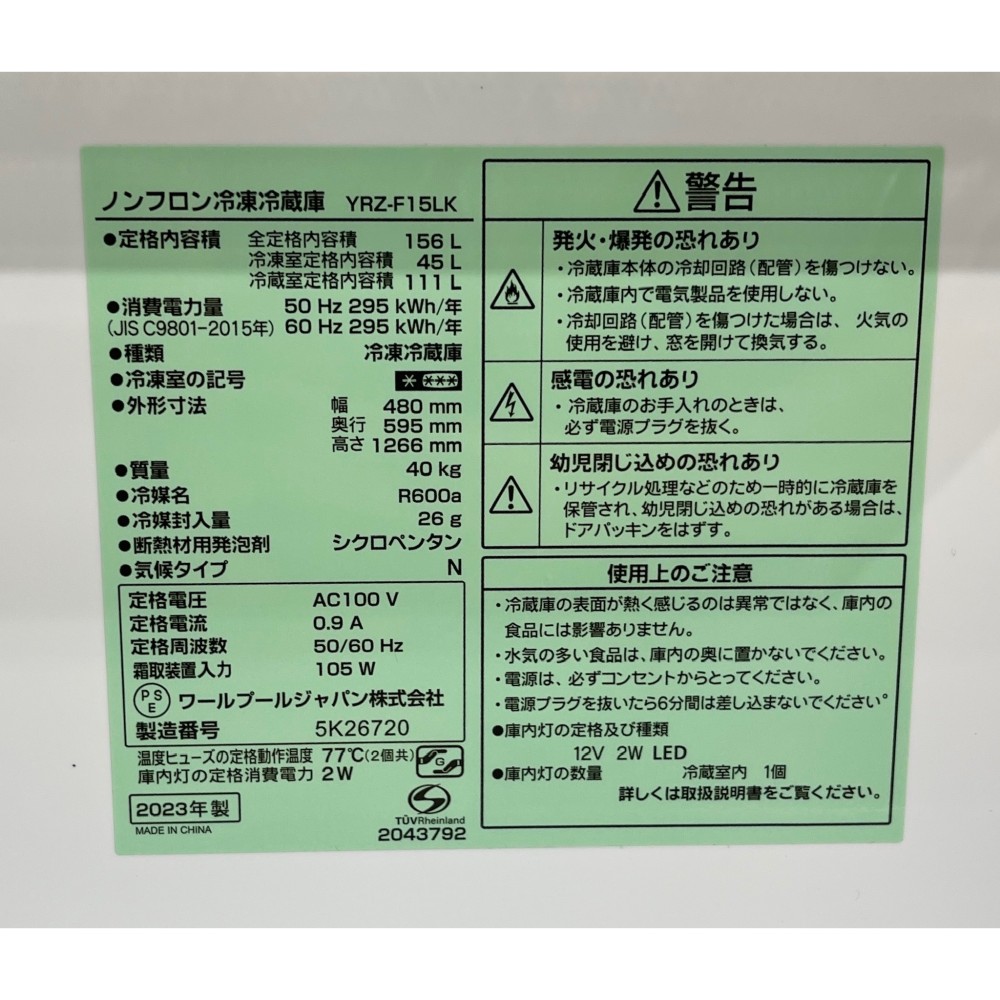 ２ドア冷凍冷蔵庫［１５６Ｌ］［ブラック］ サムネイル 4