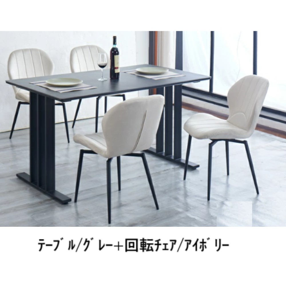 ダイニングテーブルセット［１３５］［グレー／ホワイト］ サムネイル 9