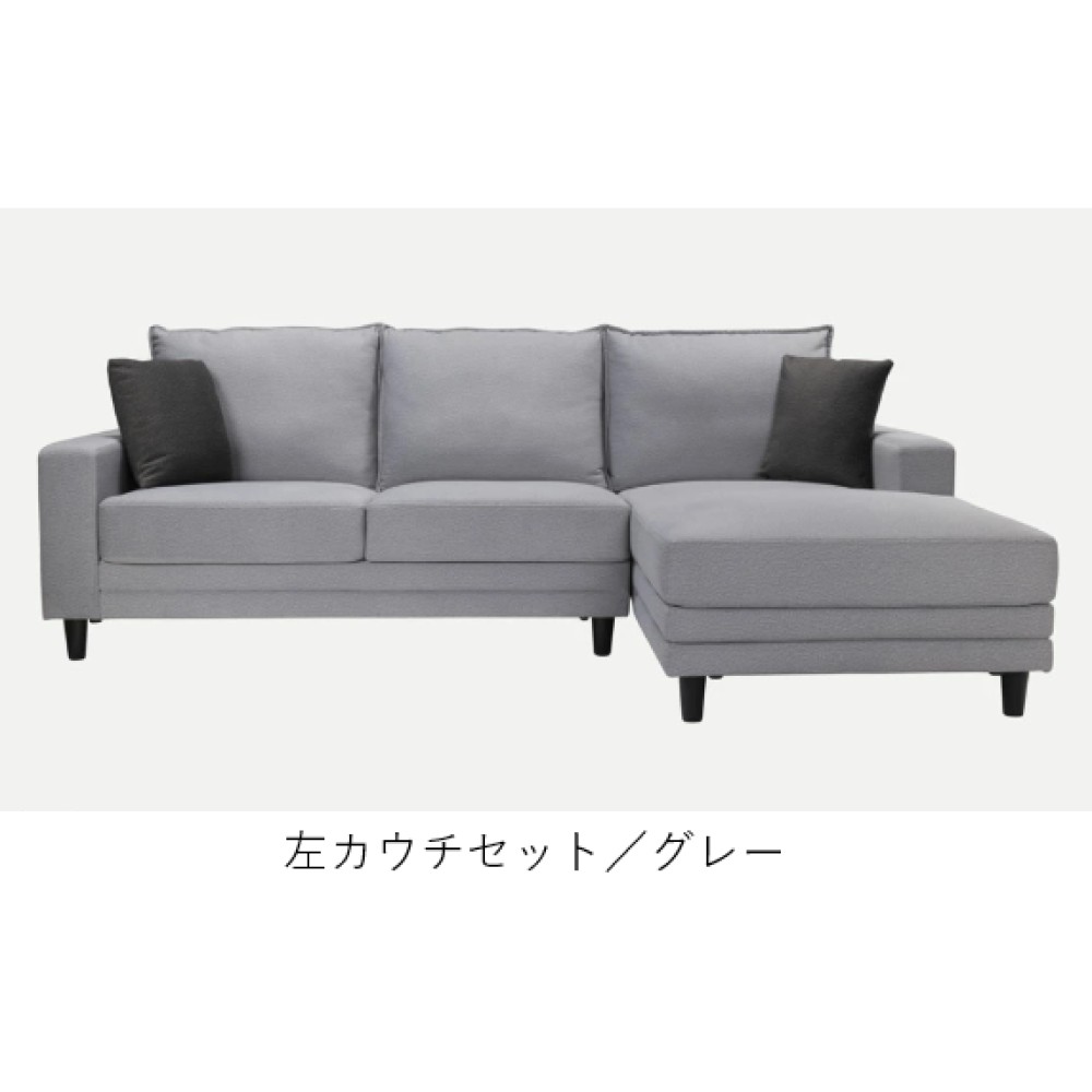 カウチソファセット［２４０］［ダークグレー／グレー］ サムネイル 3