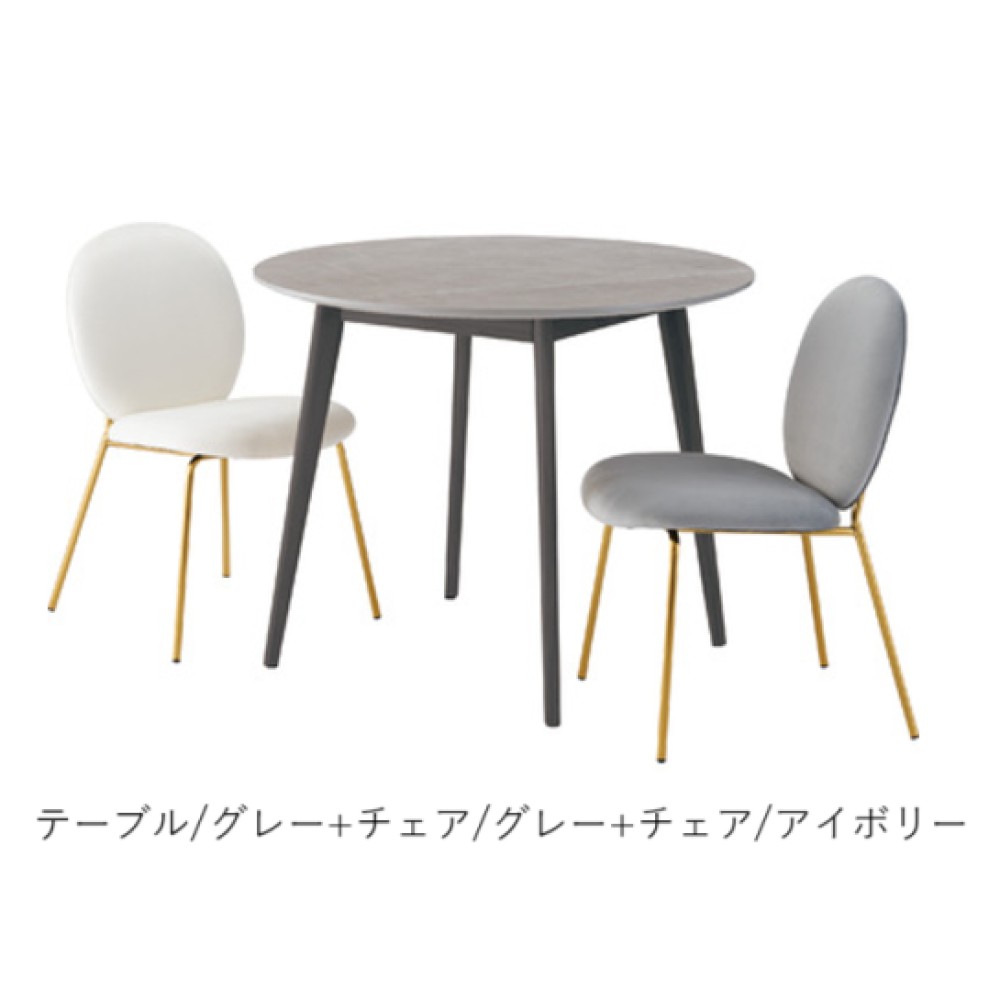 円形ダイニングテーブルセット［９０］［グレー／ホワイト］ サムネイル 2