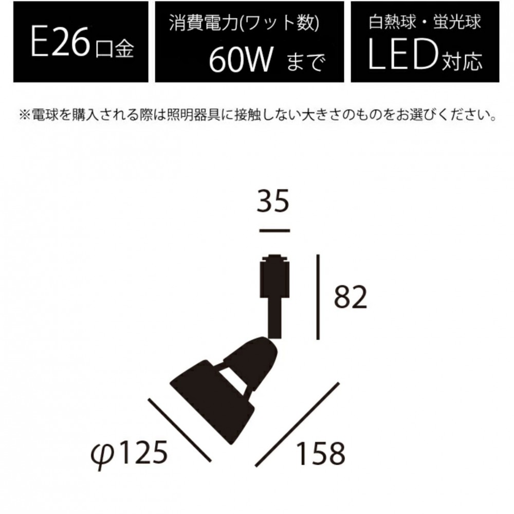 スポットライト［６０Ｗ/１００Ｗ］［ブラウン+ブラック/ベージュ+ホワイト/ビンテージメタル/ブラック/ホワイト］ サムネイル 3