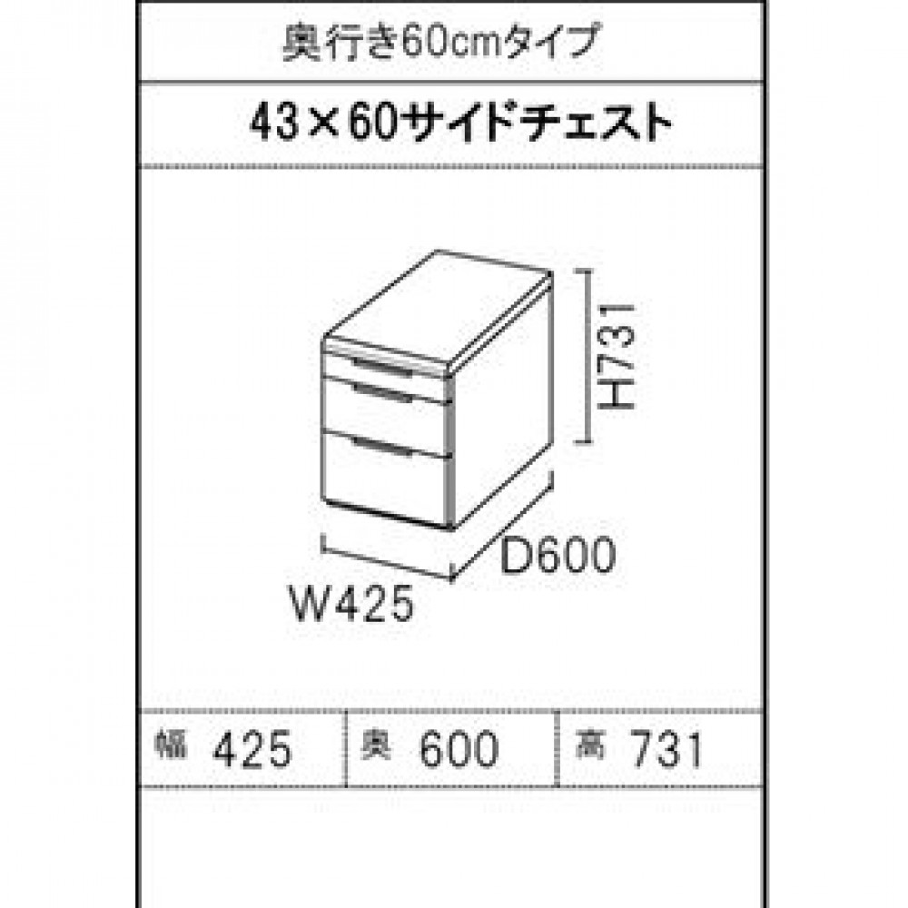 デスク　サイドチェスト　ワゴン　デスクサイズ［１００×４５/１００×６０/１２０×４５/１２０×６０/１４０×４５/１４０×６０］［ホワイト/ブラック］ サムネイル 17
