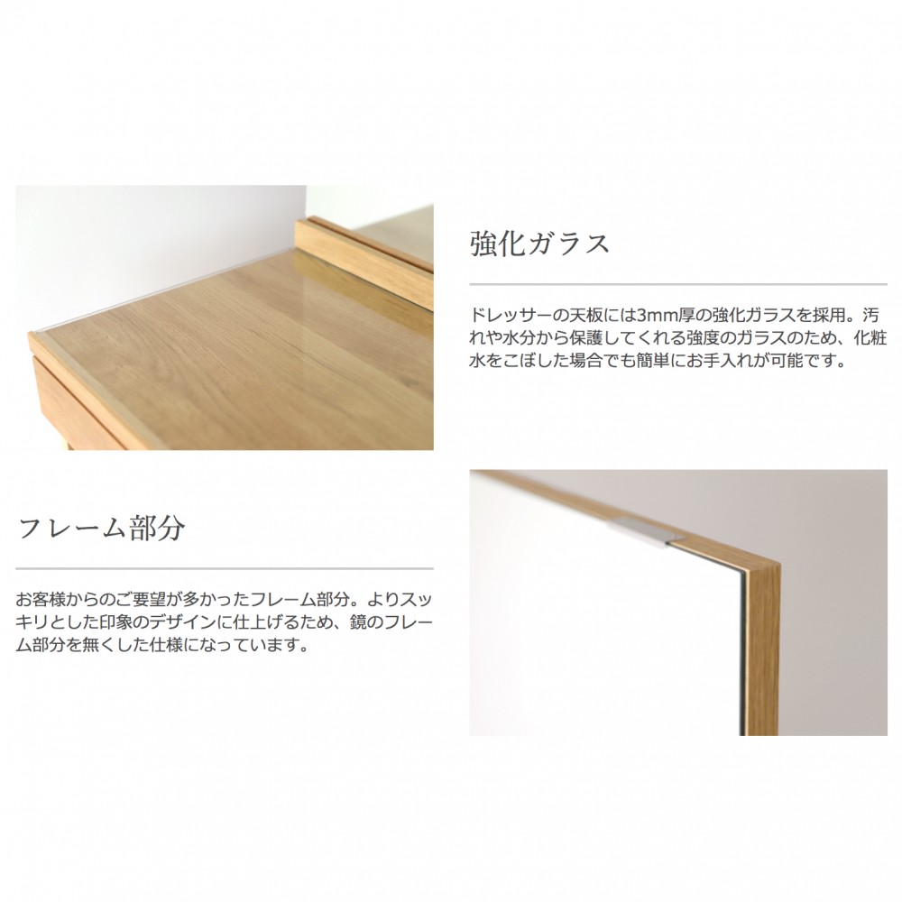 ドレッサー（椅子付き）［８０］［ホワイトオーク/ウォールナット］ サムネイル 6