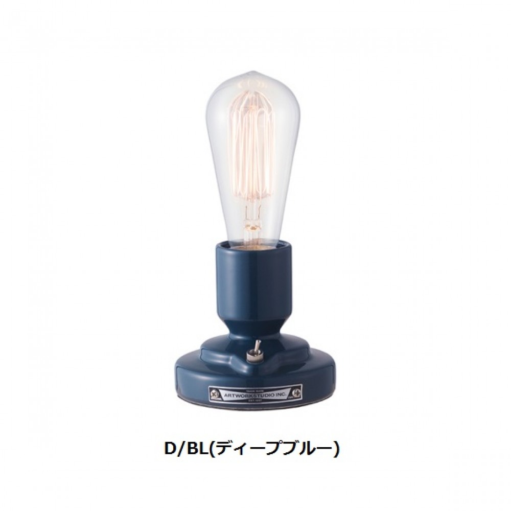 スタンド照明［白熱球/LED電球］［ディープブルー/ホワイト］