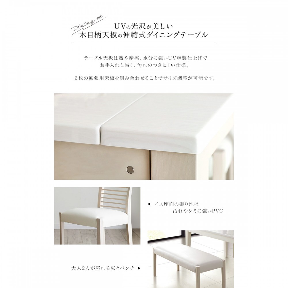 ダイニングテーブルセット［１３０～１８０］［ホワイト］ サムネイル 13