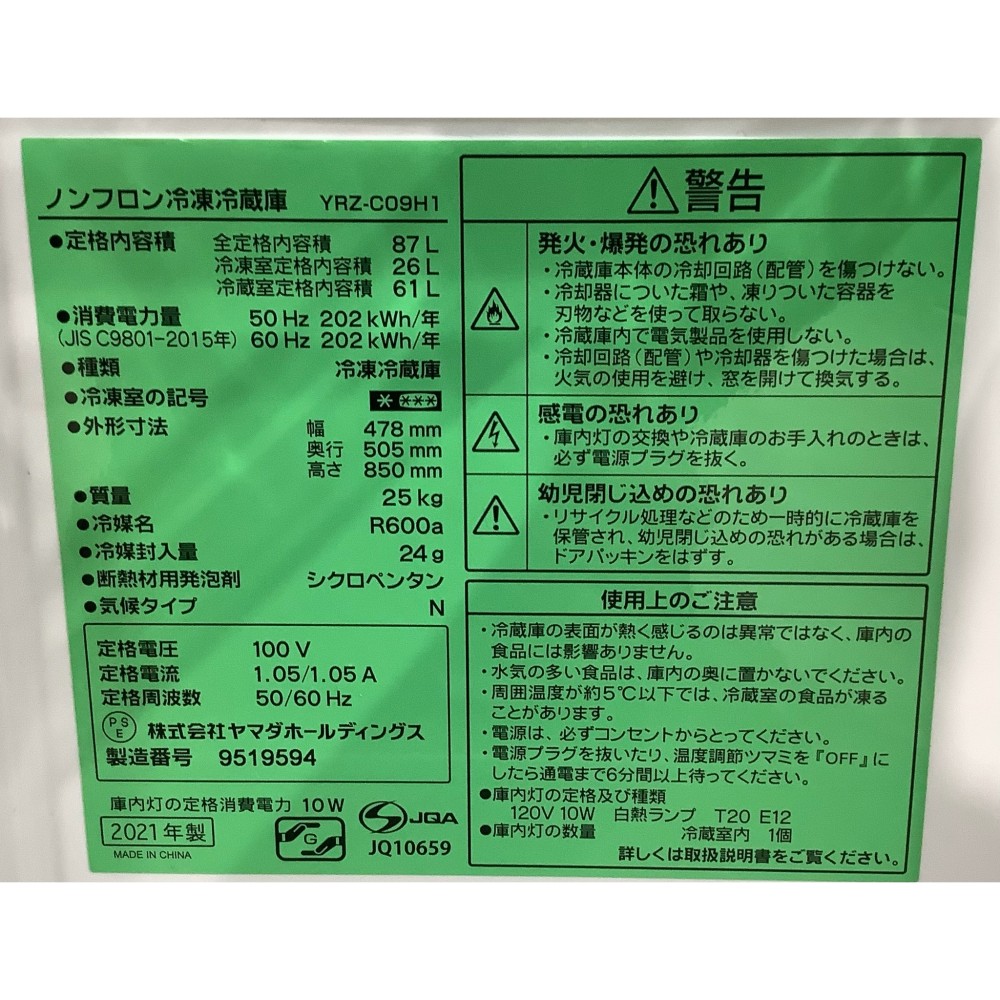 冷蔵庫［８７Ｌ／右開き］［シルバー］ サムネイル 5