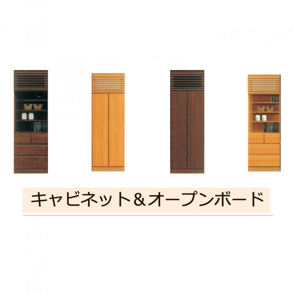 キャビネット［６０キャビネット/オープンボード］［ナチュラル/ブラウン］