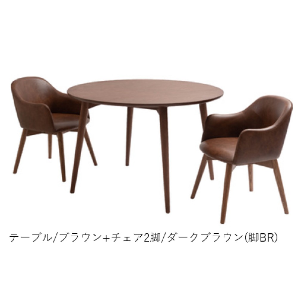 円形ダイニングテーブルセット［１５０］［ブラウン／ナチュラル］ サムネイル 2