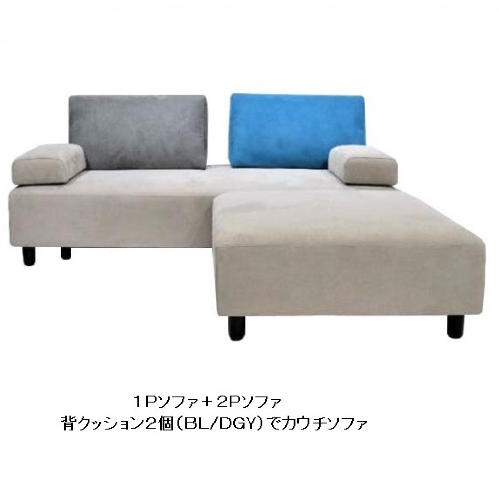 カウチソファセット［グレー］