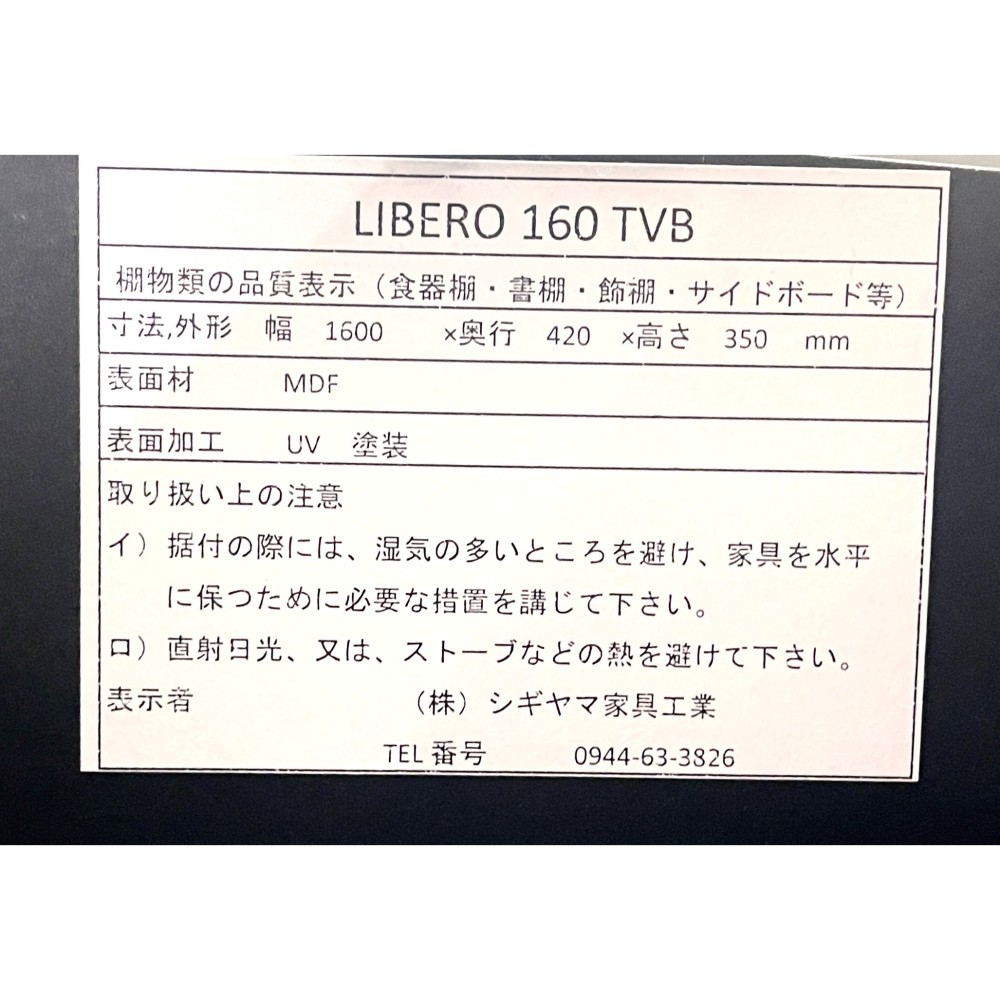 壁掛けパネル付きＴＶボード サムネイル 7