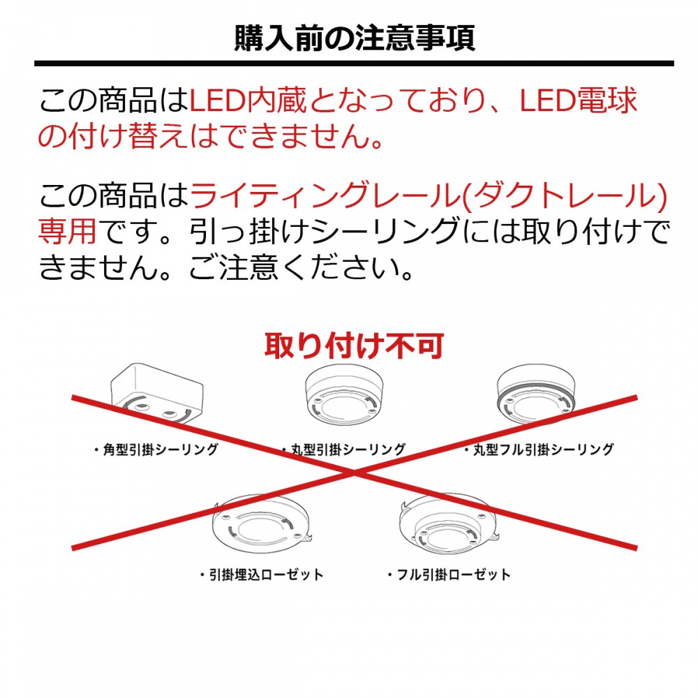 ダウンライト［LED］［ブラック/ダークシルバー/ホワイト］　※ライティングレール専用モデル サムネイル 7