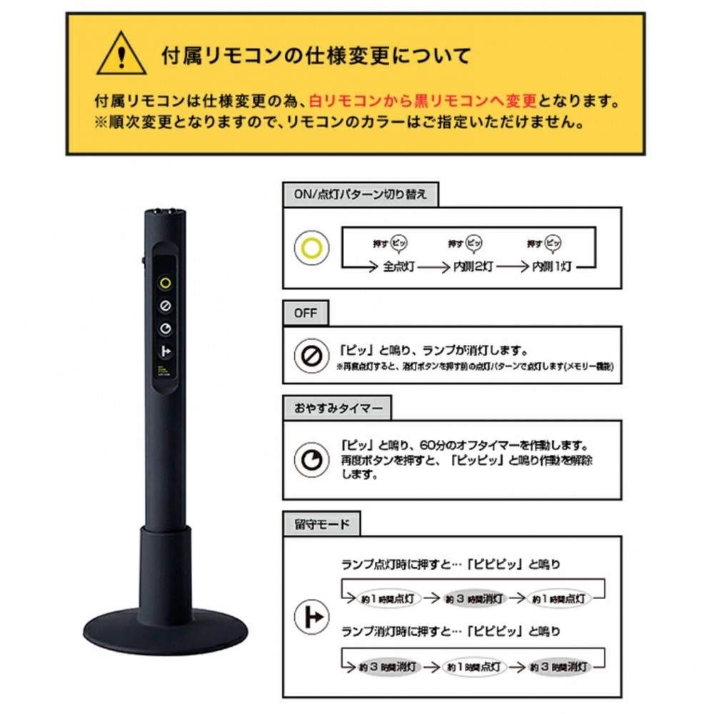 リモートシーリングランプ［ＬＥＤ電球］［ブラウン+ブラック/ベージュ+ホワイト/ホワイト］ サムネイル 16