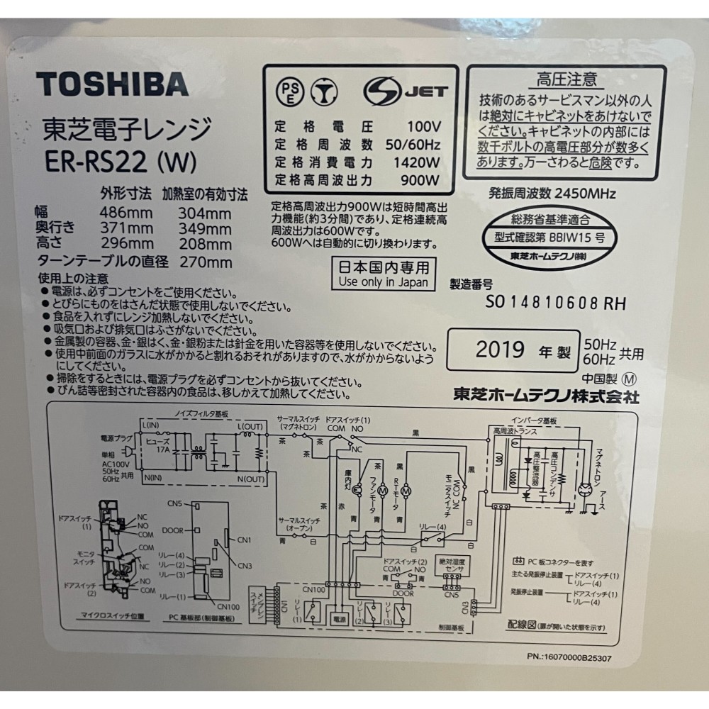 電子レンジ［２２Ｌ］［ホワイト］［全国対応］ サムネイル 5