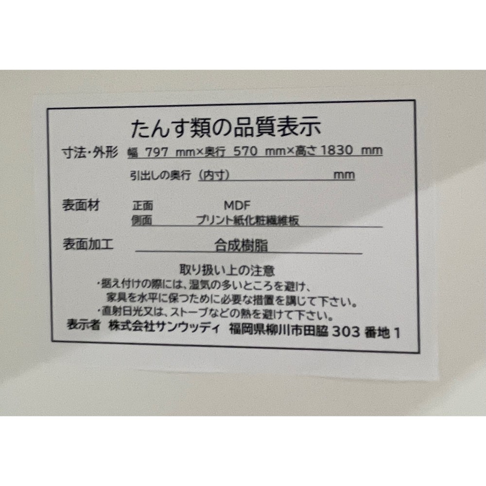 ワードローブ［ホワイト］ サムネイル 4