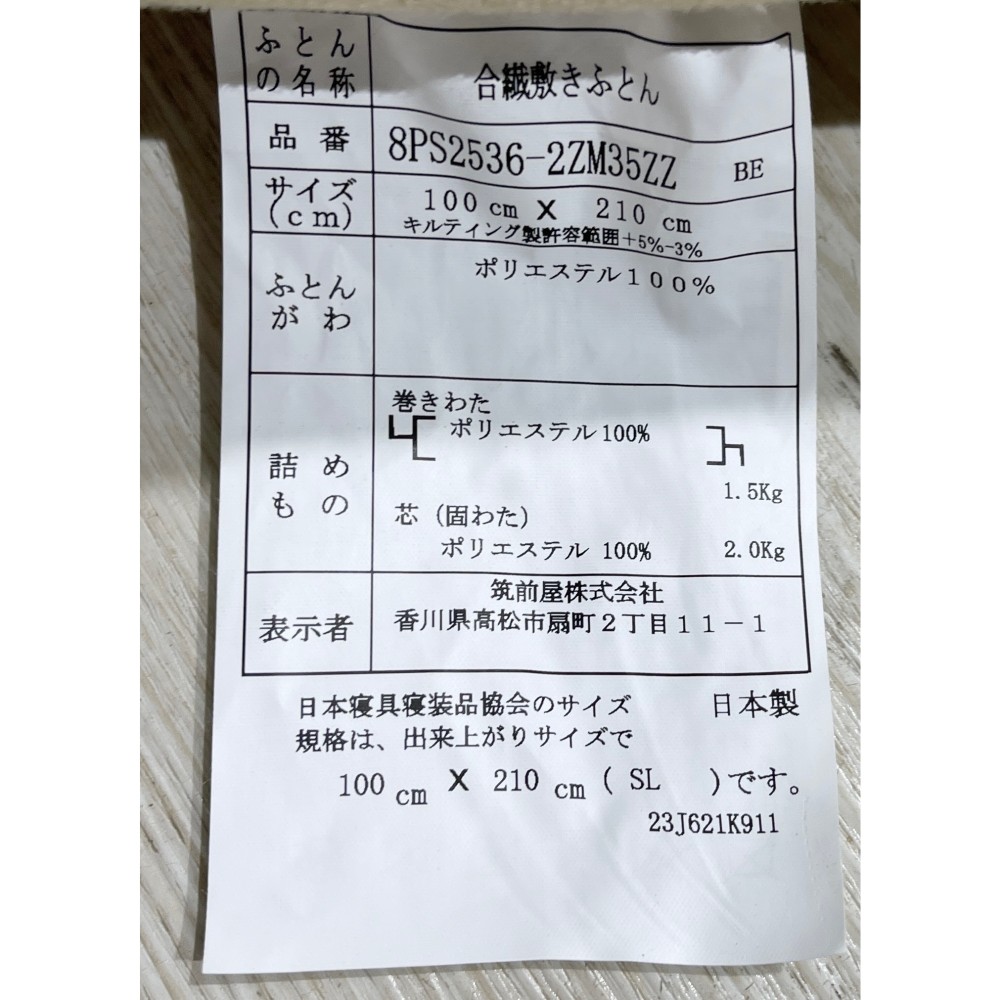 敷布団［シングル］［ベージュ］ サムネイル 3
