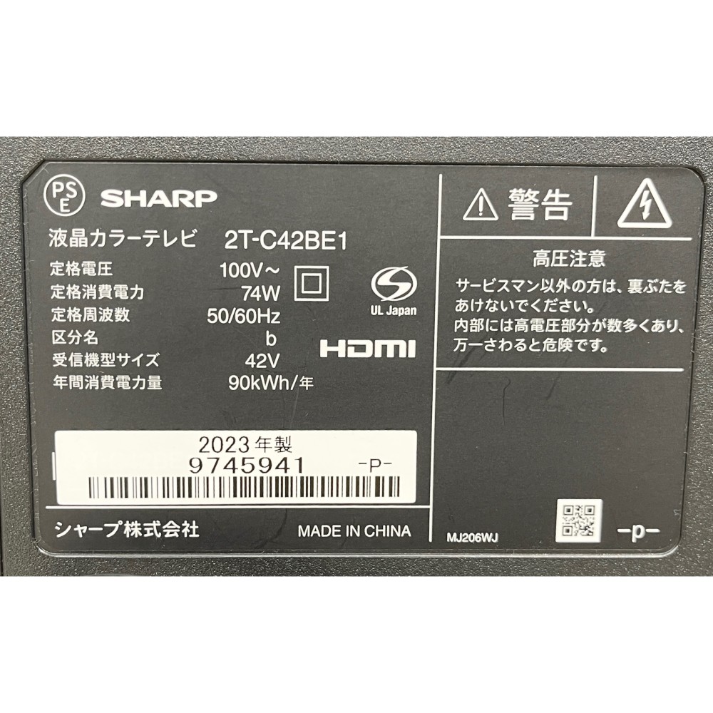 ４２Ｖ型ＴＶ［ブラック］ サムネイル 5