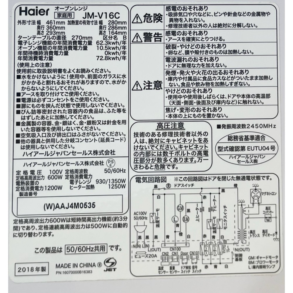 オーブンレンジ［１６Ｌ］［ホワイト］［全国対応］ サムネイル 5