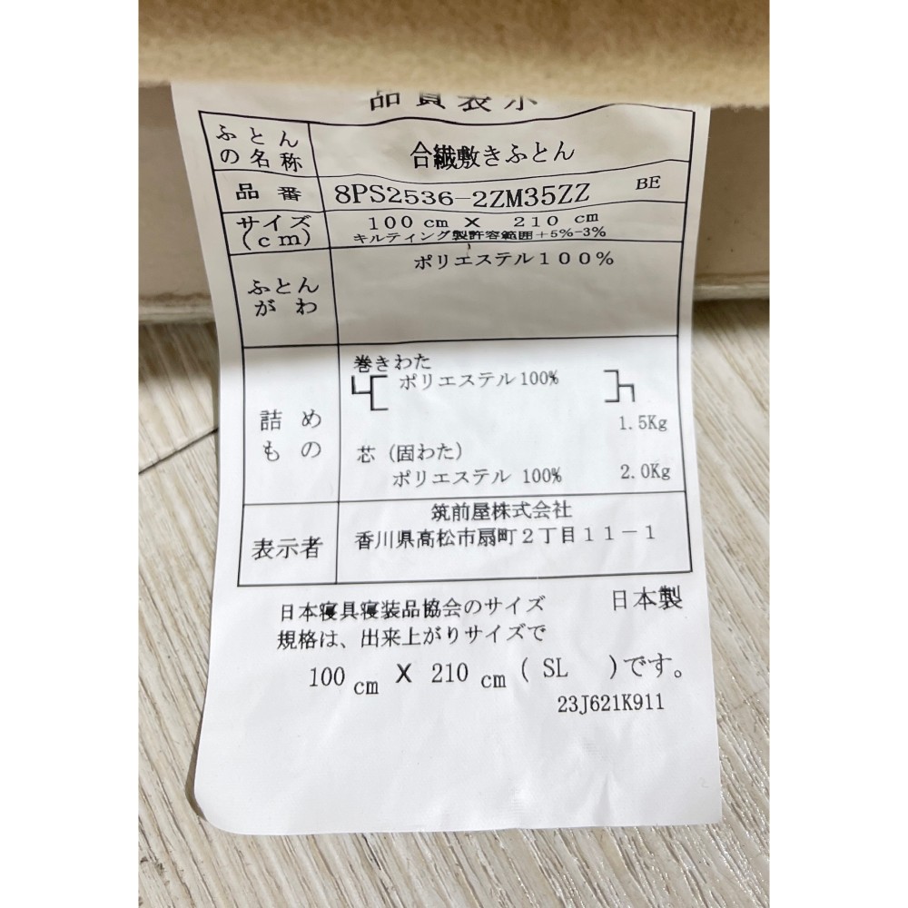 敷布団［シングル］［ベージュ］ サムネイル 3