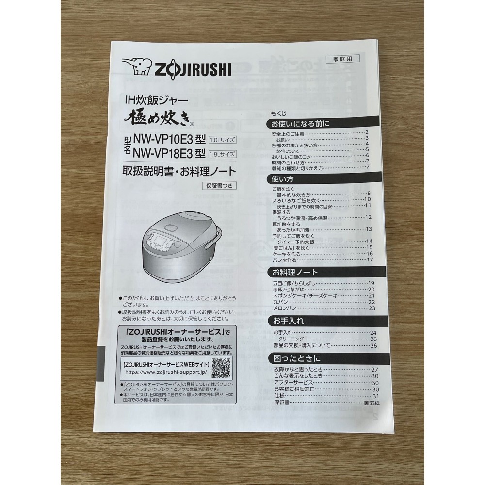 炊飯器［５．５合］［ホワイト］ サムネイル 7