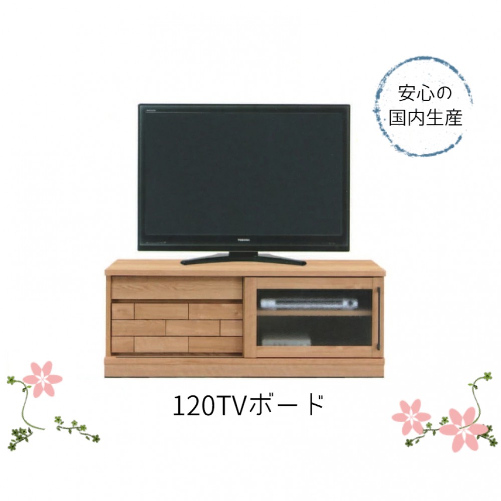 テレビボード［１２０/１５０/１８０］［ナチュラル］